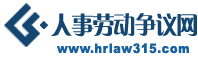 工資類糾紛 單位舉證責(zé)任更大