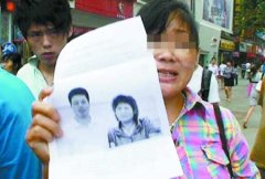 丈夫離家出走 女子千里尋夫
